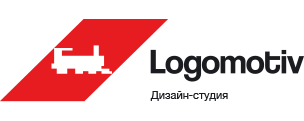 дизайн-студия Logomotiv